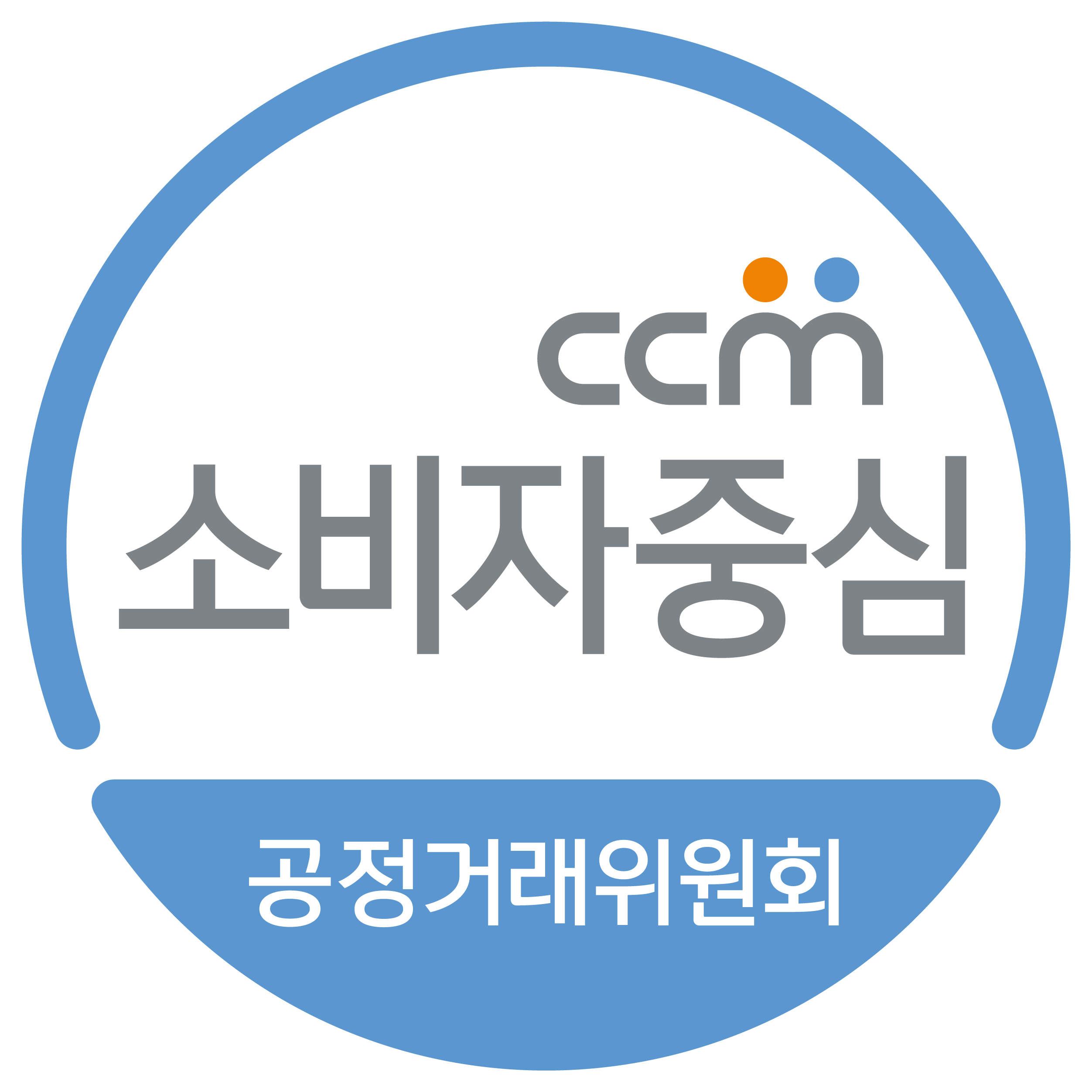소비자중심경영 인증